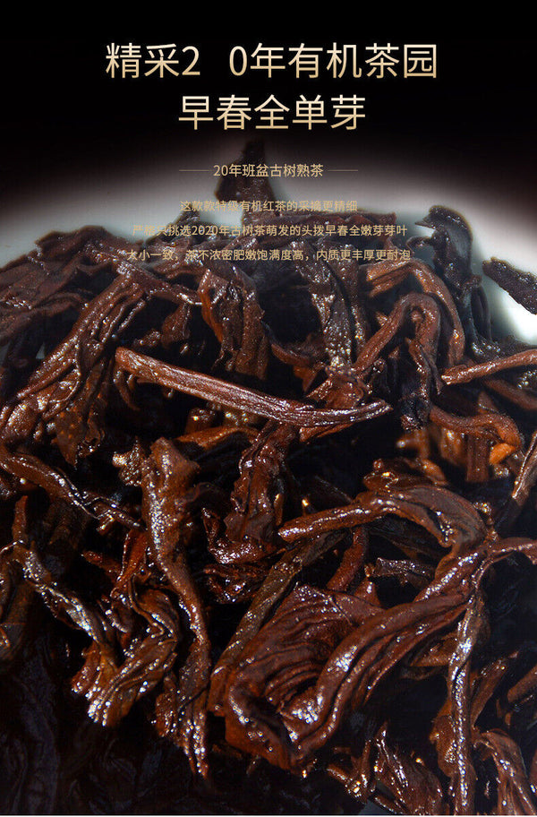 Premium Yunnan Lao Ban Zhang Pu-erh Ripe Tea Cake 357g Aged Natural Healthy