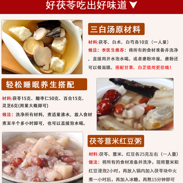 HelloYoung 500g Genuine Poria Cocos Organic Herbbal Tea Used for Soup Porridge Health Care