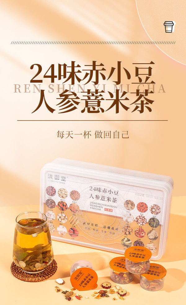 24-Herb Red Bean Ginseng Coix Tea - 30 Individually Packed Bags