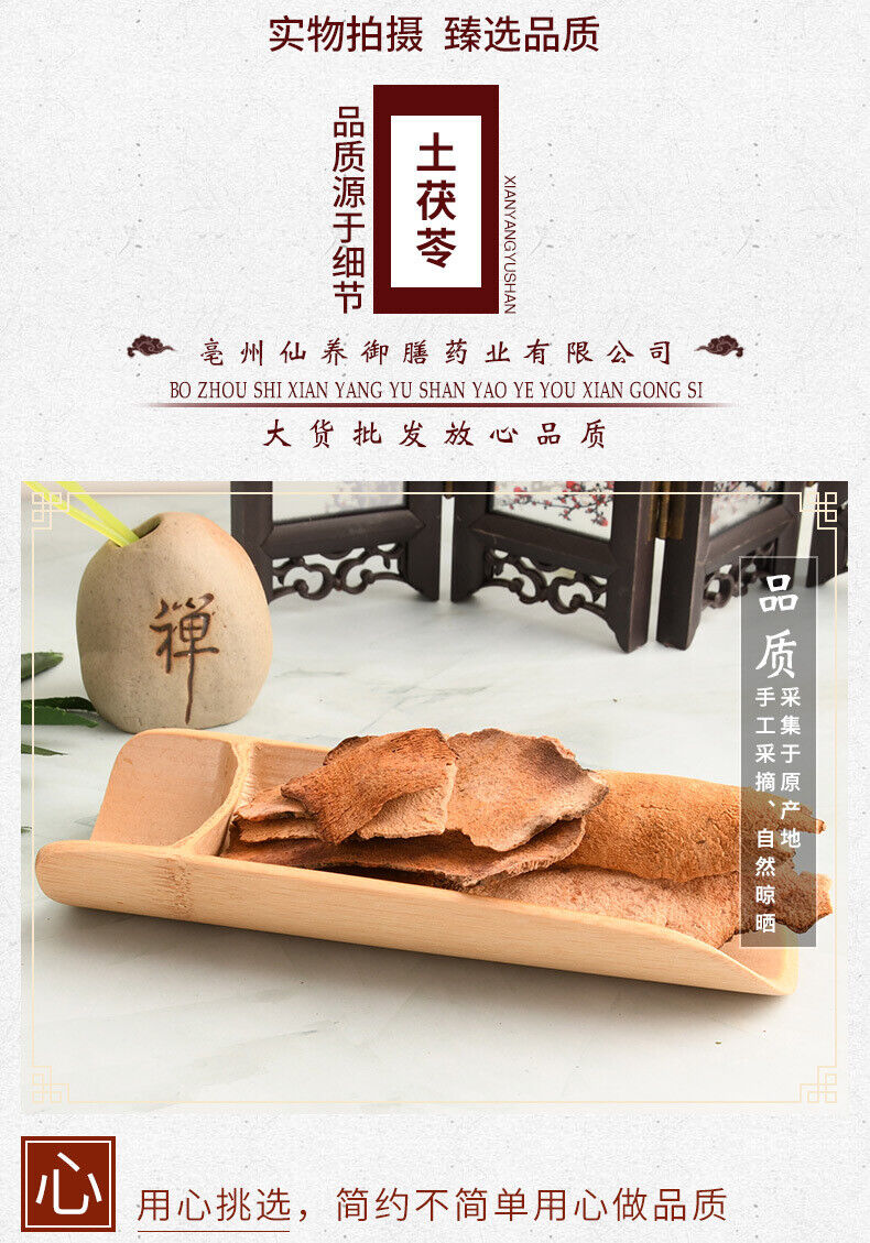 HelloYoung New Poria cocos fresh stock Poria cocos slices Poria cocos tea 500g