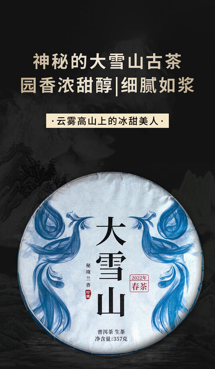 HelloYoung 357g DaXueshan Pu'er Raw Tea Yunnan First Spring Ancient Seven Seed Cake Tea