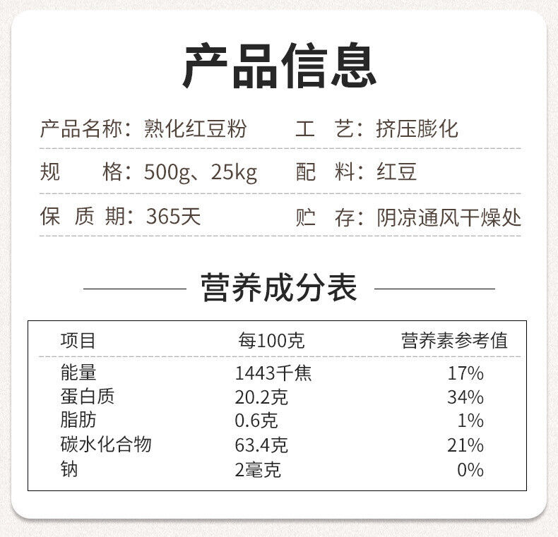Cooked Red Bean Powder Puffed Whole Grain Powder Meal Replacement Powder 500G