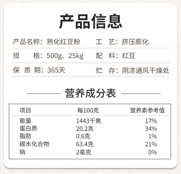 Cooked Red Bean Powder Puffed Whole Grain Powder Meal Replacement Powder 500G