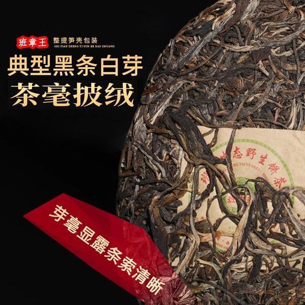 Yunnan Menghai Kuban Zhang Wang Sheng Puerh Cake Tea 357g