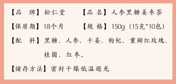 150g Herbal Tea with Ginseng Rose Ginger Longan Red Dates Brown Sugar