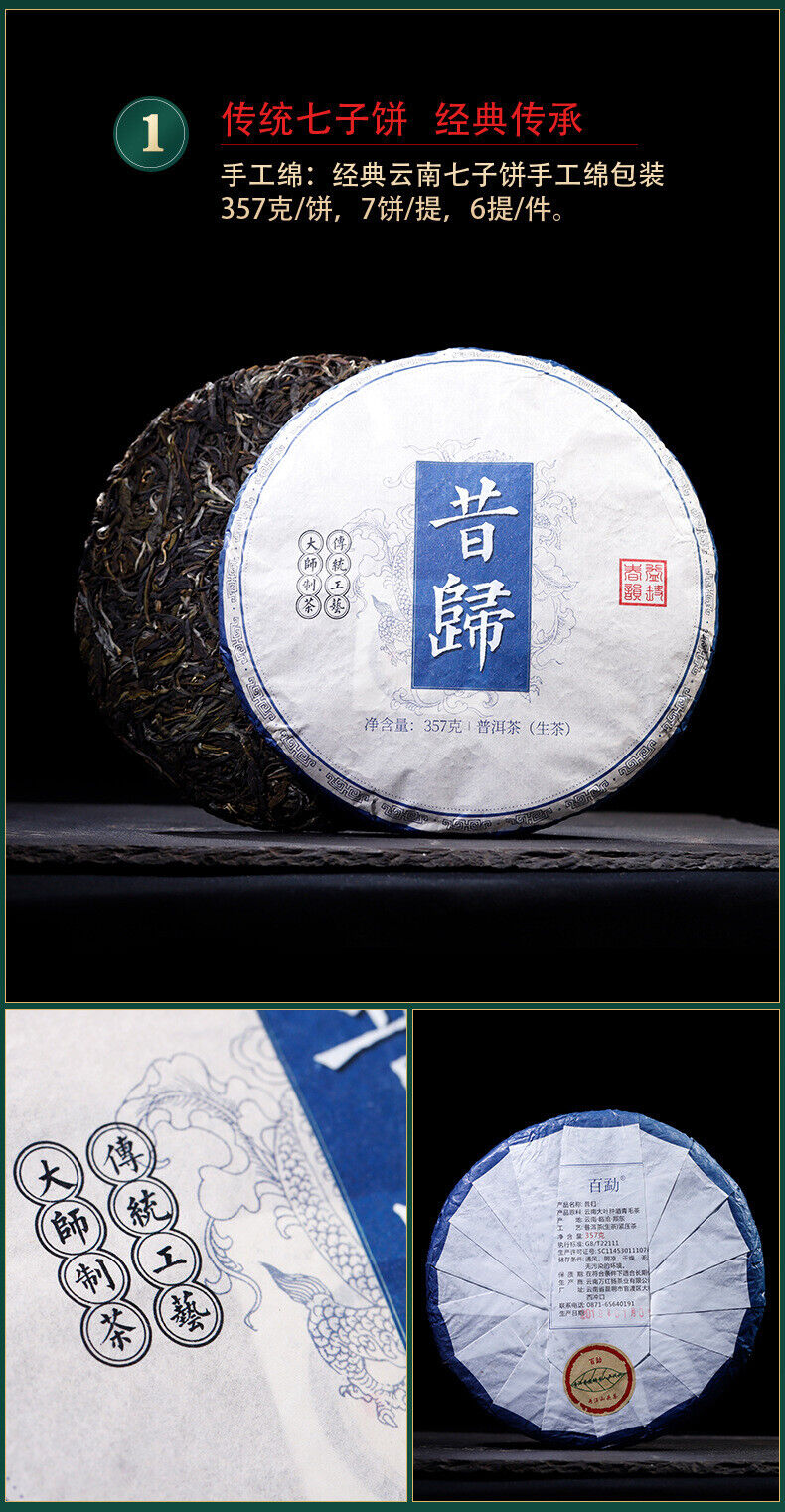 HelloYoung 357g YikuChun Yunnan Pu'er Tea Xigui Highly Fragrant Sweet Pure Material Raw Tea