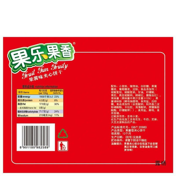 Fruit Jam Sandwich Biscuits Thin Crispy Breakfast Snack