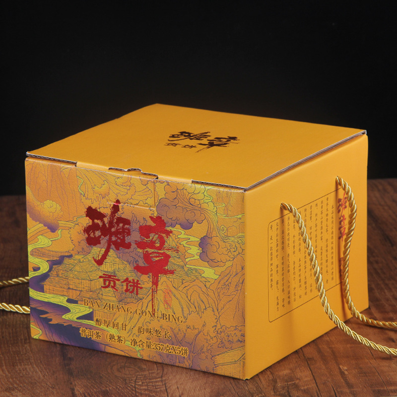 Banzhang Puerh Tea Cake Ripe Tea 357g/12.59oz Puerh Tea Ripe Tea Golden Bud