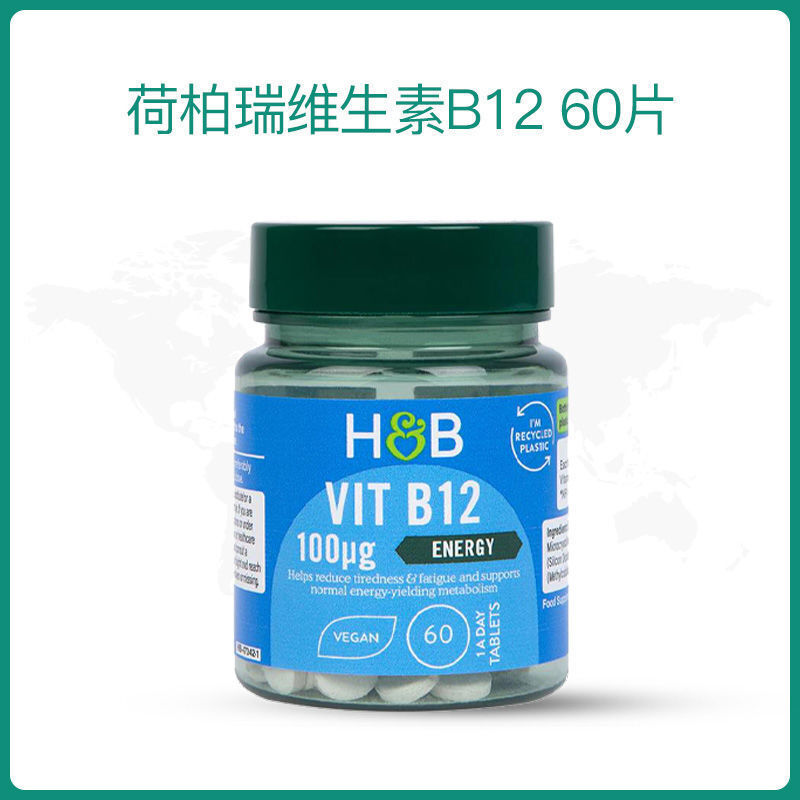 HB Holbert Vitamin B12 60 Tablets Holland & Barrett Vitamin B Health Care Secondary image
