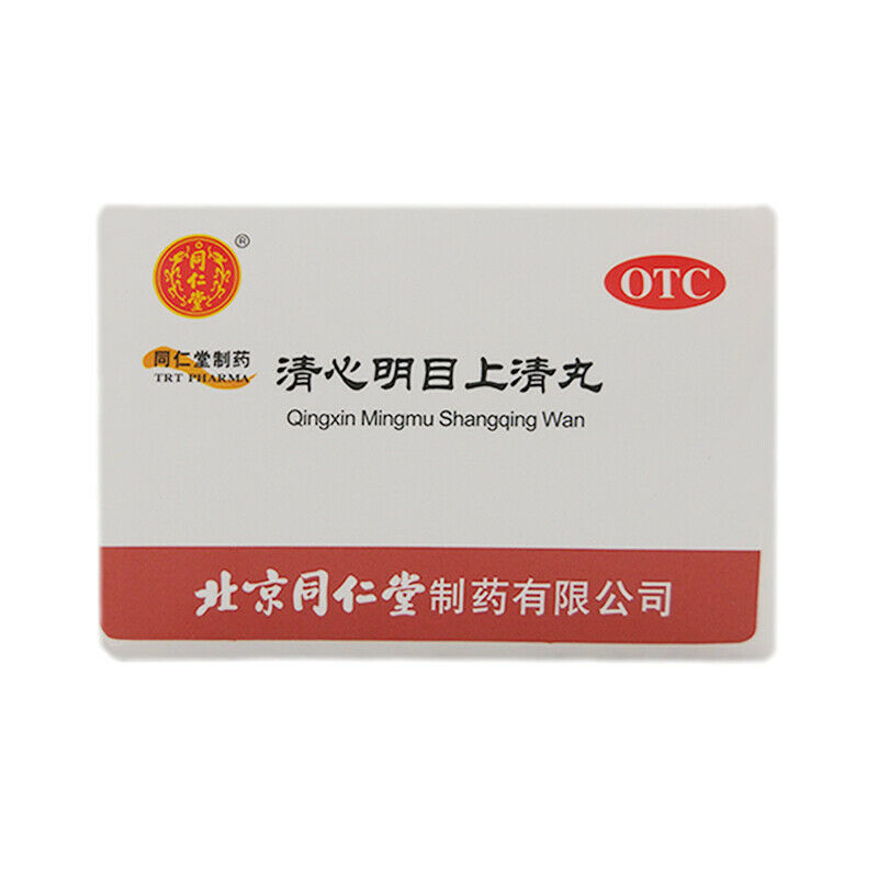 qingxin mingmu shangqing wan 12包 同仁堂清心明目上清丸 Main image