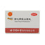 qingxin mingmu shangqing wan 12包 同仁堂清心明目上清丸