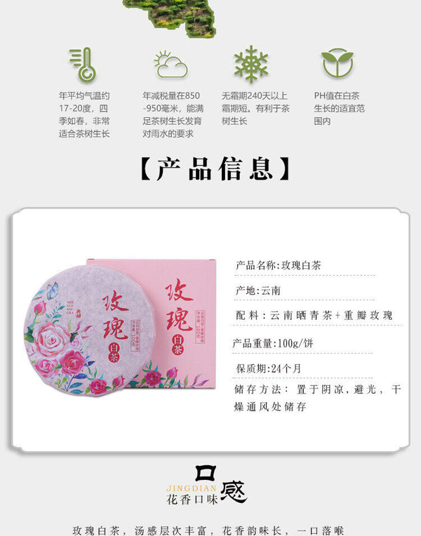 HelloYoung Yunnan Rose White Tea Cake Spring Tea Heavy Petal Rose Season Tea Rose Tea 100g