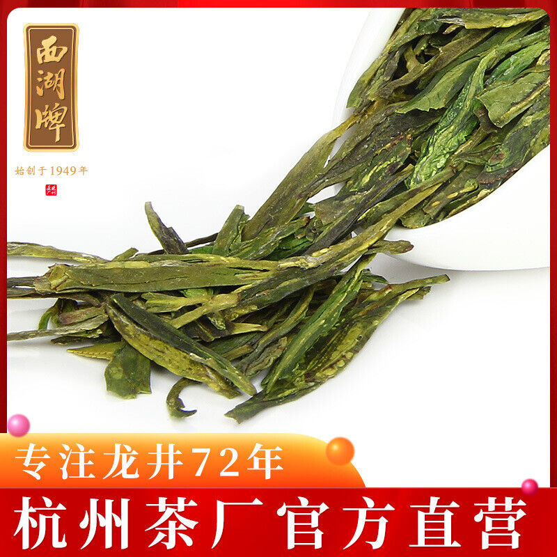 Strong Aroma Longjing Tea West Lake Tea Before Rain Green Tea Spring Tea 50G Main image