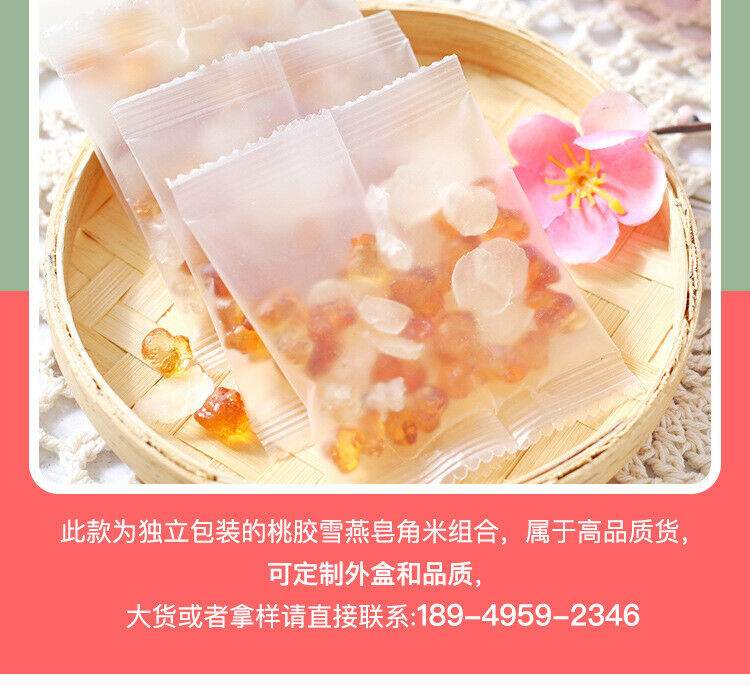 HelloYoung 15g*20bags Peach Gum Soap Horn Snow Swallow Small Packaging Peach Gum Brushed