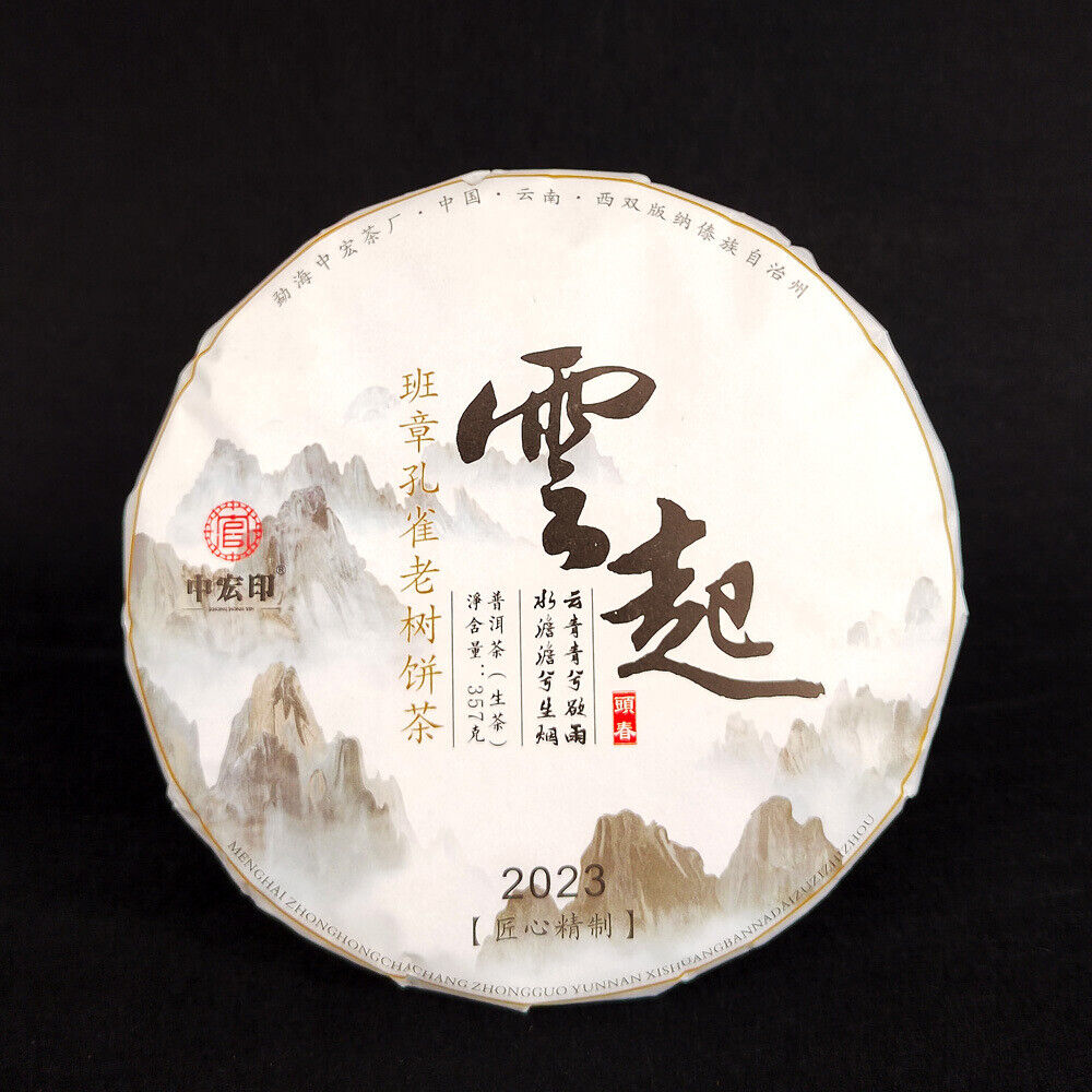 HelloYoung 357g Old Banzhang Raw Tea Banzhang Pu'er Raw Tea Cake Yunnan Old Tree Tea