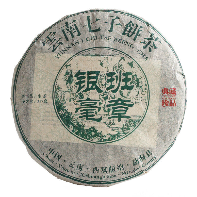 HelloYoung 357g Yunnan Pu'er Tea Banzhang Yinhao Old Tree Pu'er Raw Cakes Seven Seeds Cake