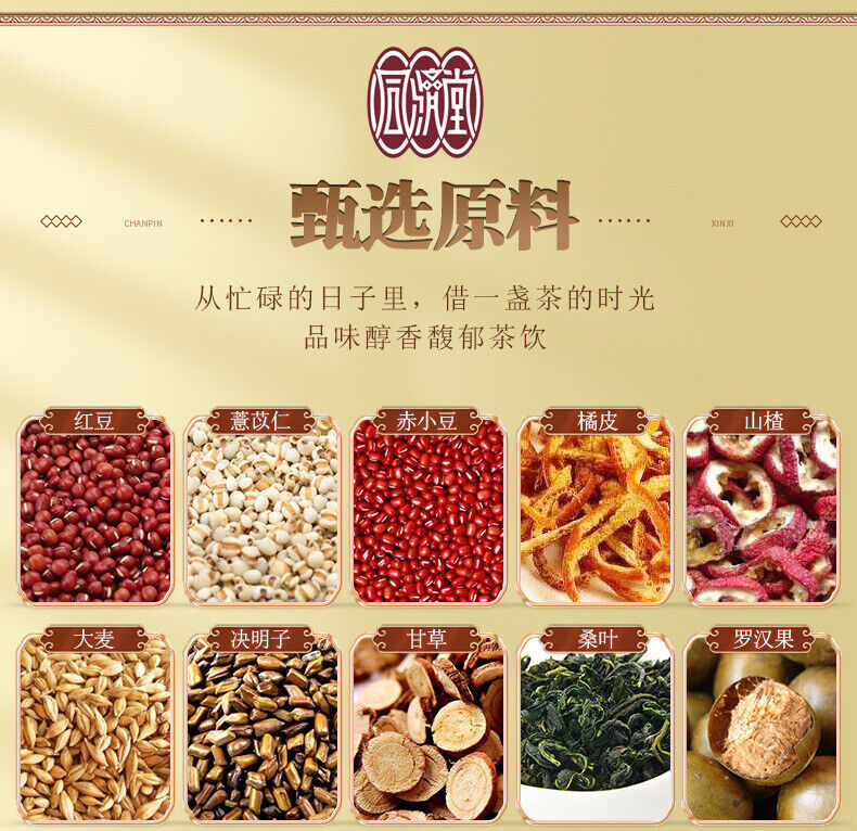 HelloYoung 150g 29 flavors wet tea wet tea red beans barley tea wet fat clear tea health