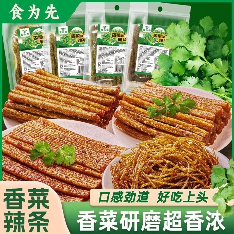 Cilantro Spicy Strips Combo Bestseller Large Pack Snack Main image