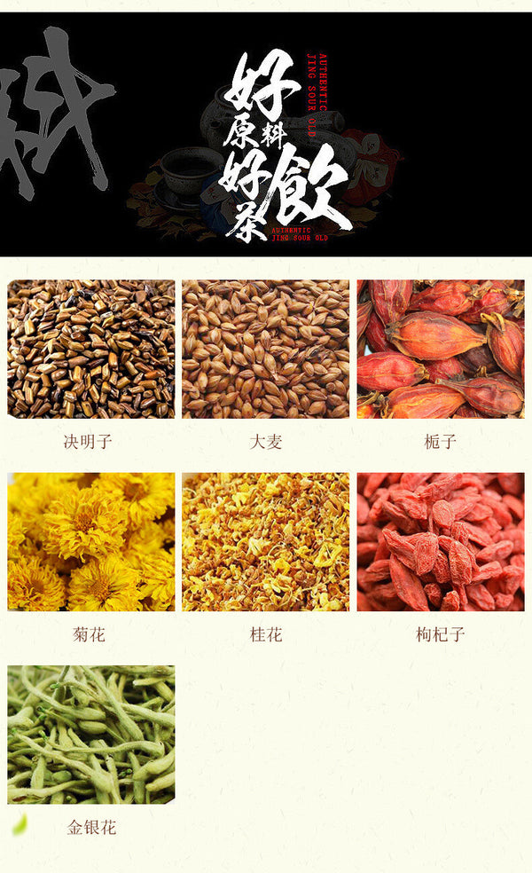 Golden Formula Chrysanthemum Cassia Tea 150g Goji Tea Nutritious Flower Tea