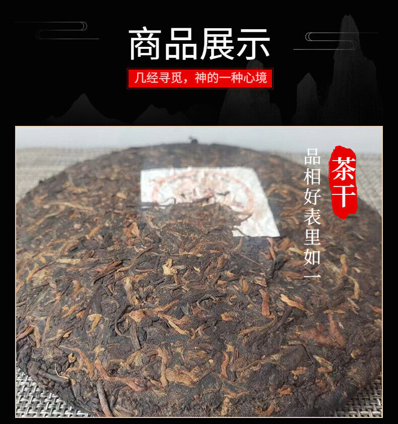 HelloYoung Yunnan Nannushan Palace Tea King Ancient Tree First Spring Pu'er Ripe Tea 357g