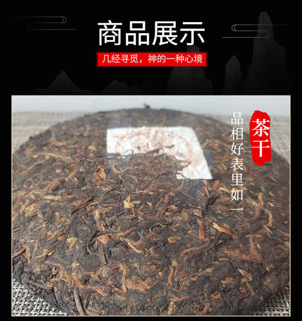 HelloYoung Yunnan Nannushan Palace Tea King Ancient Tree First Spring Pu'er Ripe Tea 357g