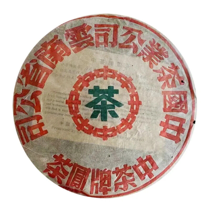 357g Yunnan Old Puerh Raw Tea 1990s Meishu Aged Raw Pu'er Cake Tea Only Ten Left Secondary image