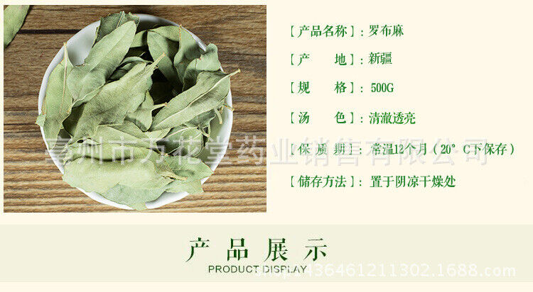 Apocynum Venetum Leaf Chinese Herbal Tea Health Tea