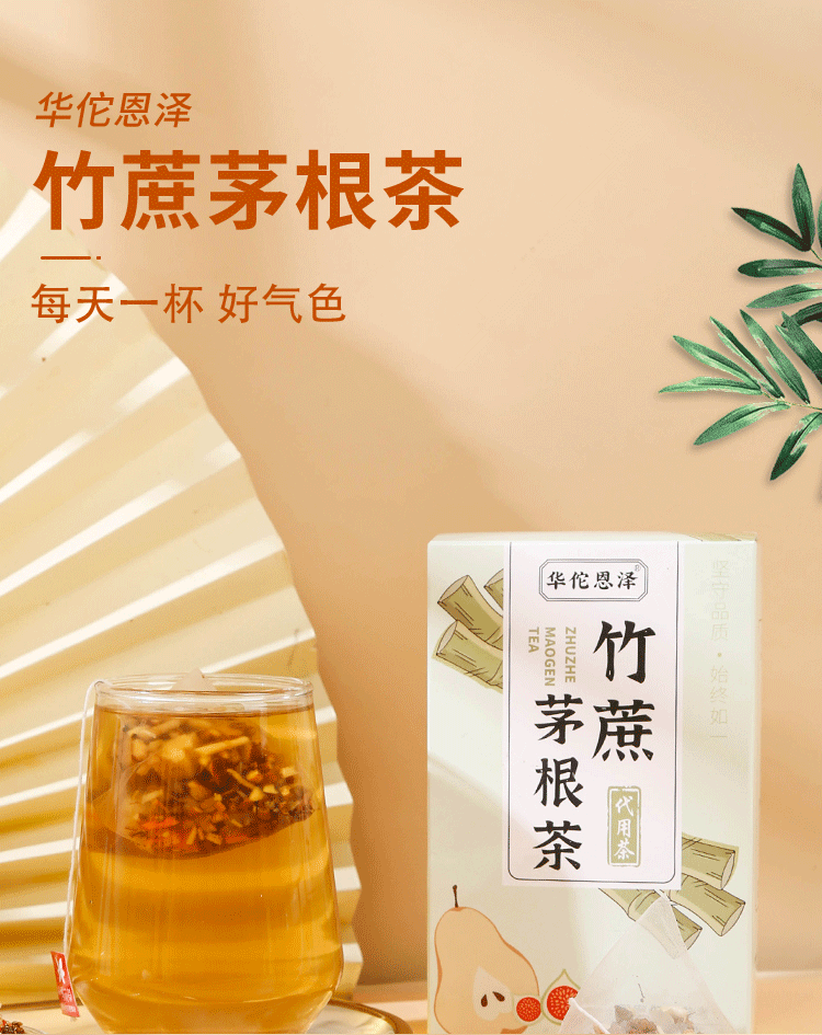 HelloYoung Bamboo Cane and Thatch Tea 225g/15 Sachets Bamboo Cane and Thatch Snow Pear Tea
