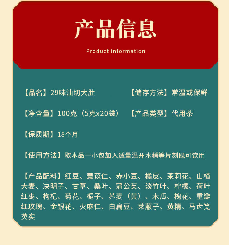 HelloYoung 100g 29 flavors oil-cut potbelly tea ingredients combination non-fat stream tea