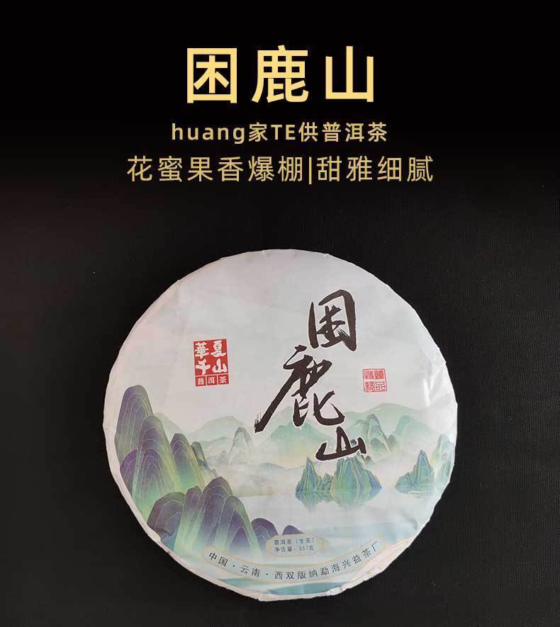 HelloYoung 357g Yunnan Pu'er Tea Cake Sleeping Deer Mountain Ancient Pu'er Spring Raw Tea