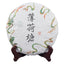 HelloYoung 357g/cake Mint Pond Fresh Tea Cake Yiwu Mint Pond Spring Yunnan Fresh Cake Tea