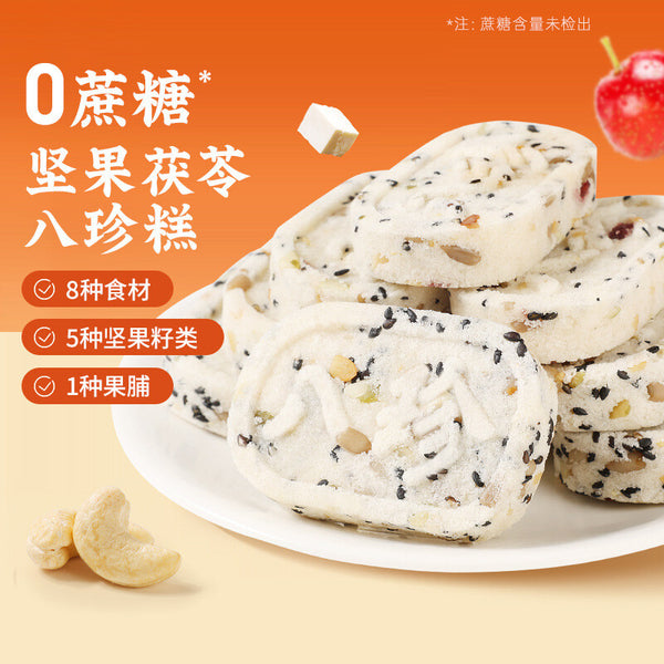 Nut Poria Cake Zero Sugar Traditional Snack Breakfast Pastry 432g