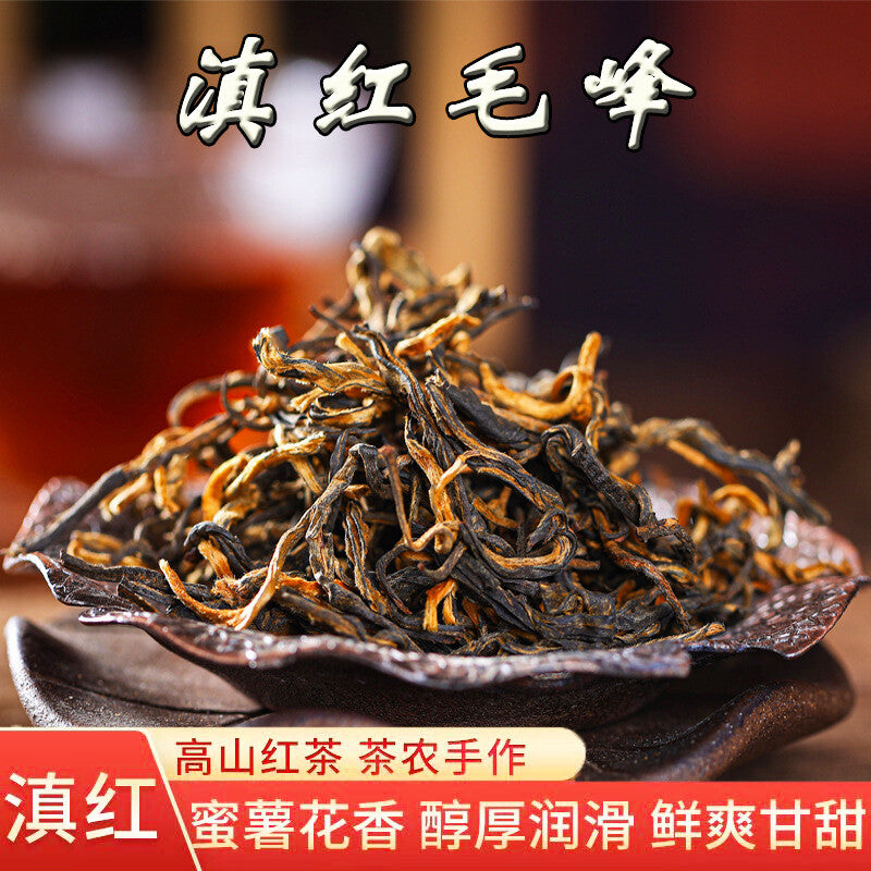 2024 Early Spring Kung Fu Black Tea Special Grade Yunnan Fengqing Dian Hong Tea