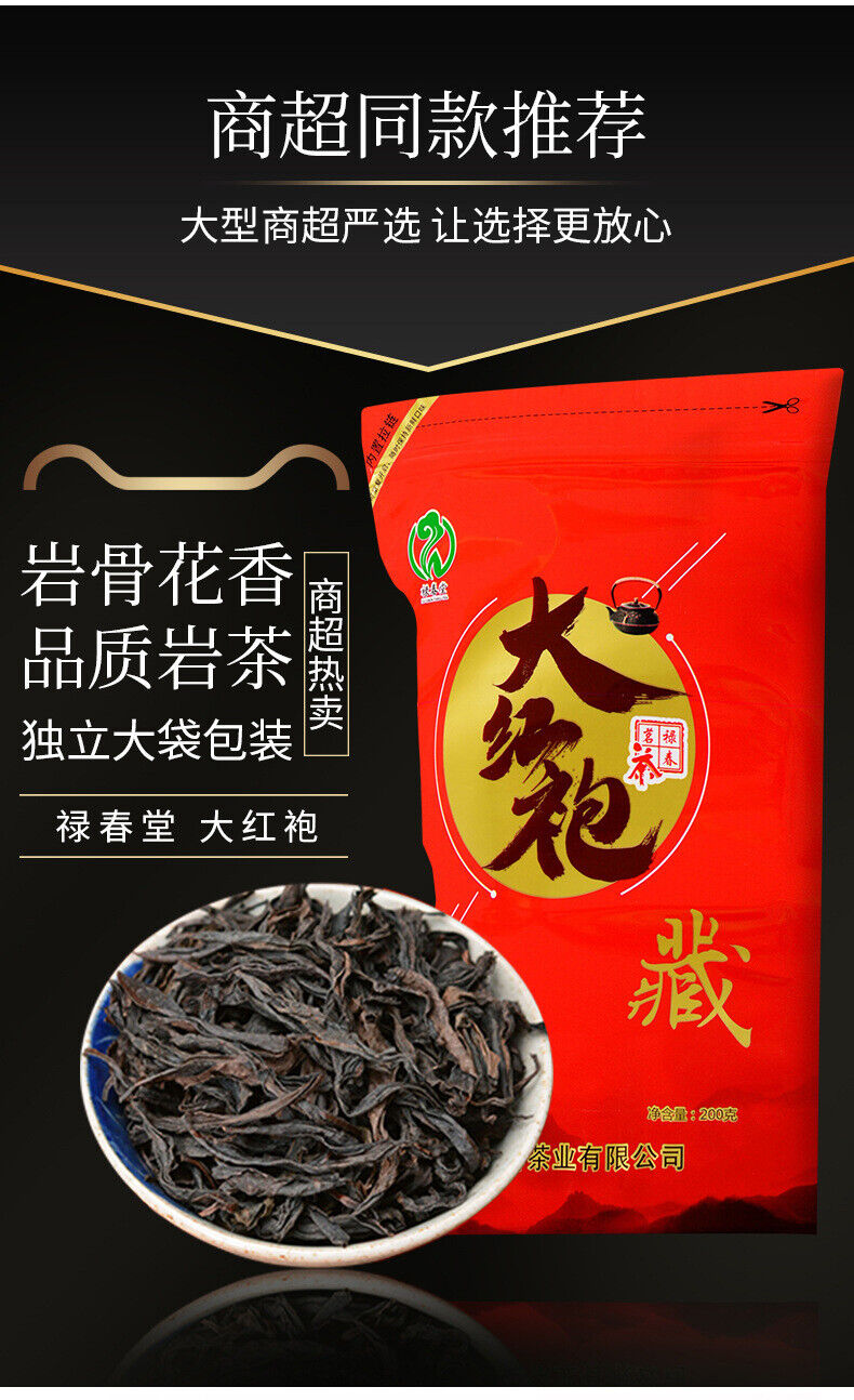 HelloYoung Lu Chun Tang work black tea Zheng Shan Xiao Zhu Da Hong Pao bag 200g