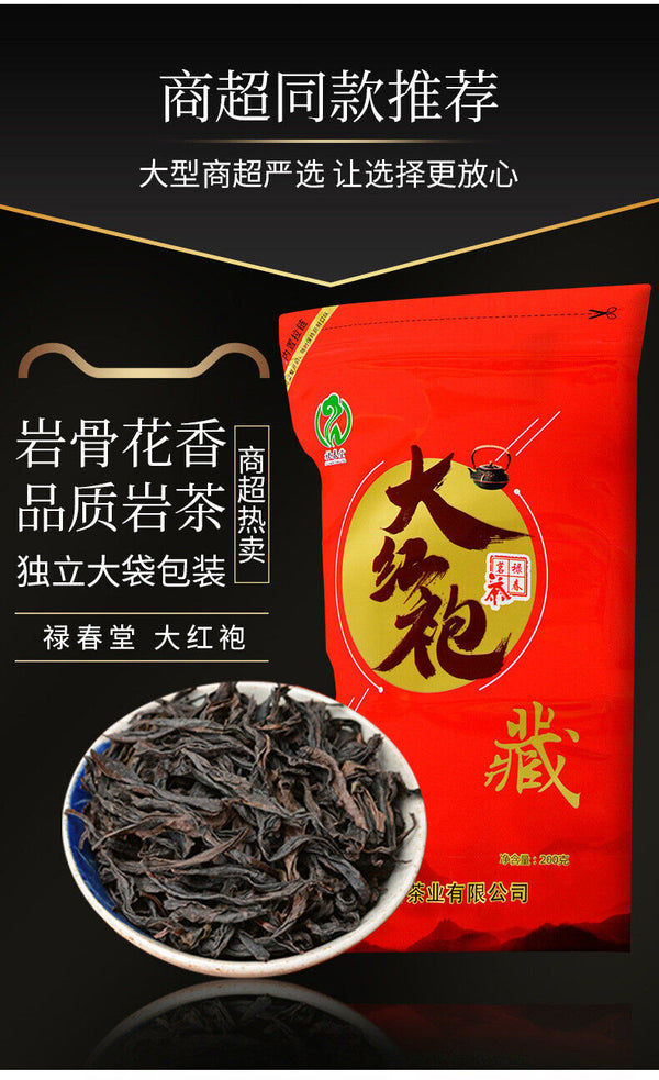 HelloYoung Lu Chun Tang work black tea Zheng Shan Xiao Zhu Da Hong Pao bag 200g