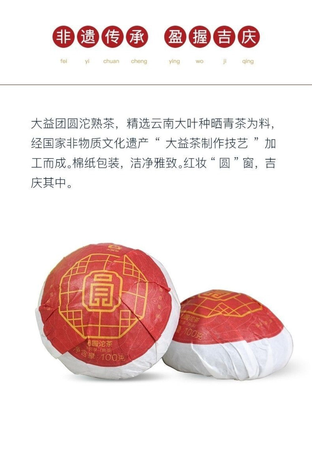 Da Yi Menghai Ripe Pu-erh Tuo Tea 100g Premium Dry Storage Yunnan Tea