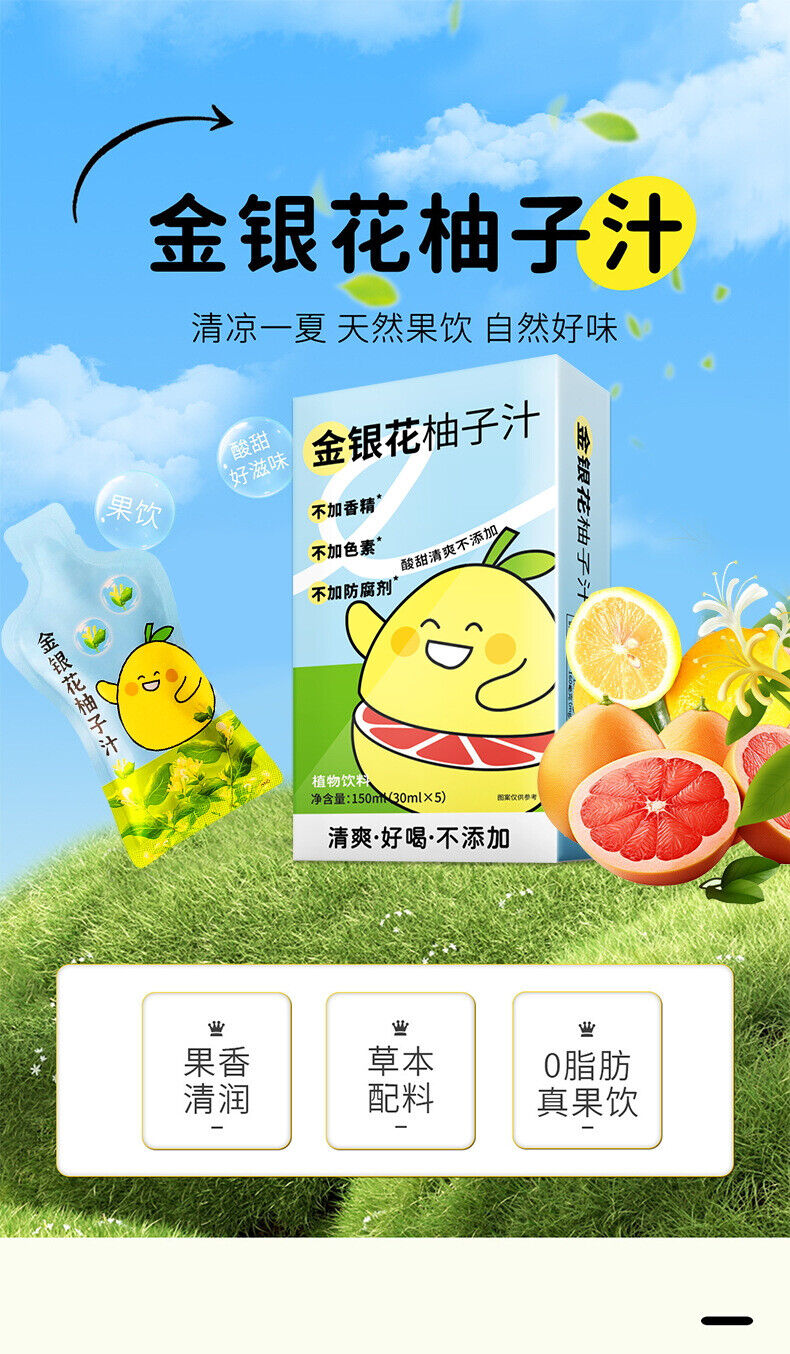 Honeysuckle & Pomelo Juice Sugar-Free Refreshing for Kids 150ml 30ml*5 Pack