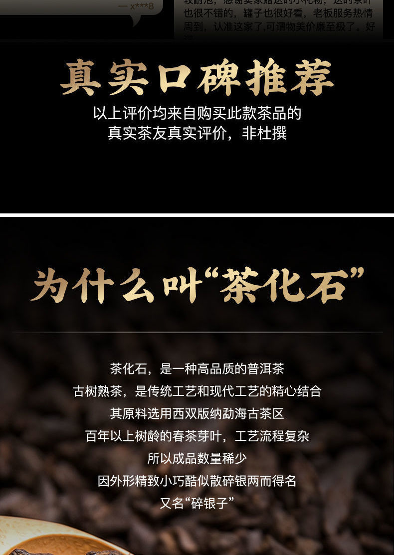 Yunnan Ancient Tree Puerh Crushed Silver Ripe Tea Glutinous Rice Fragrance 500g