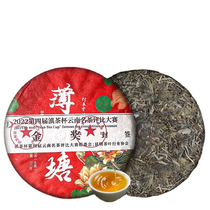 Puerh Tea Raw Tea Mint Pond Pu'er Raw Tea 357g Qizicaotou Spring Tea Main image