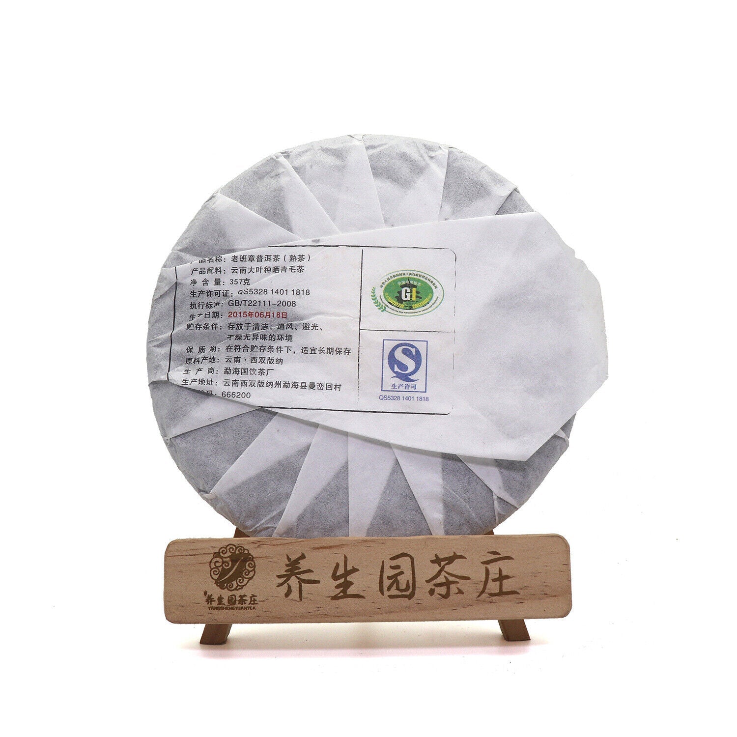 HelloYoung 357g Yunnan Pu'er Tea Cake Early Spring Old Banzhang Seven Sons Cake Ripe Pu'er