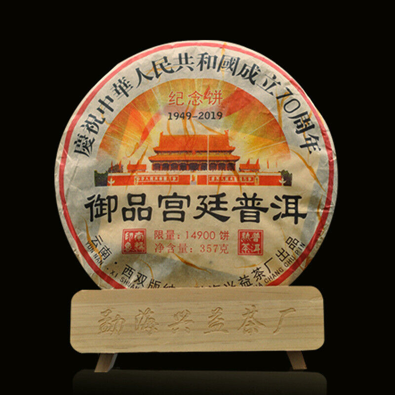 HelloYoung 357g Menghai Puerh Ripe Tea Imperial Palace Puerh Tea Yunnan Pu'er Tea Cake