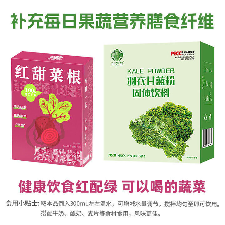Red Beet Root Dietary Fiber Beet Root Powder Dehydrated Vegetable Powder 30g