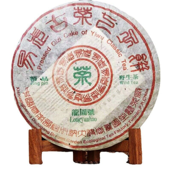 HelloYoung LongYuan Yiwu Fine Wild Tea Pu'er Tea Raw Tea Cake 357g/12.59oz