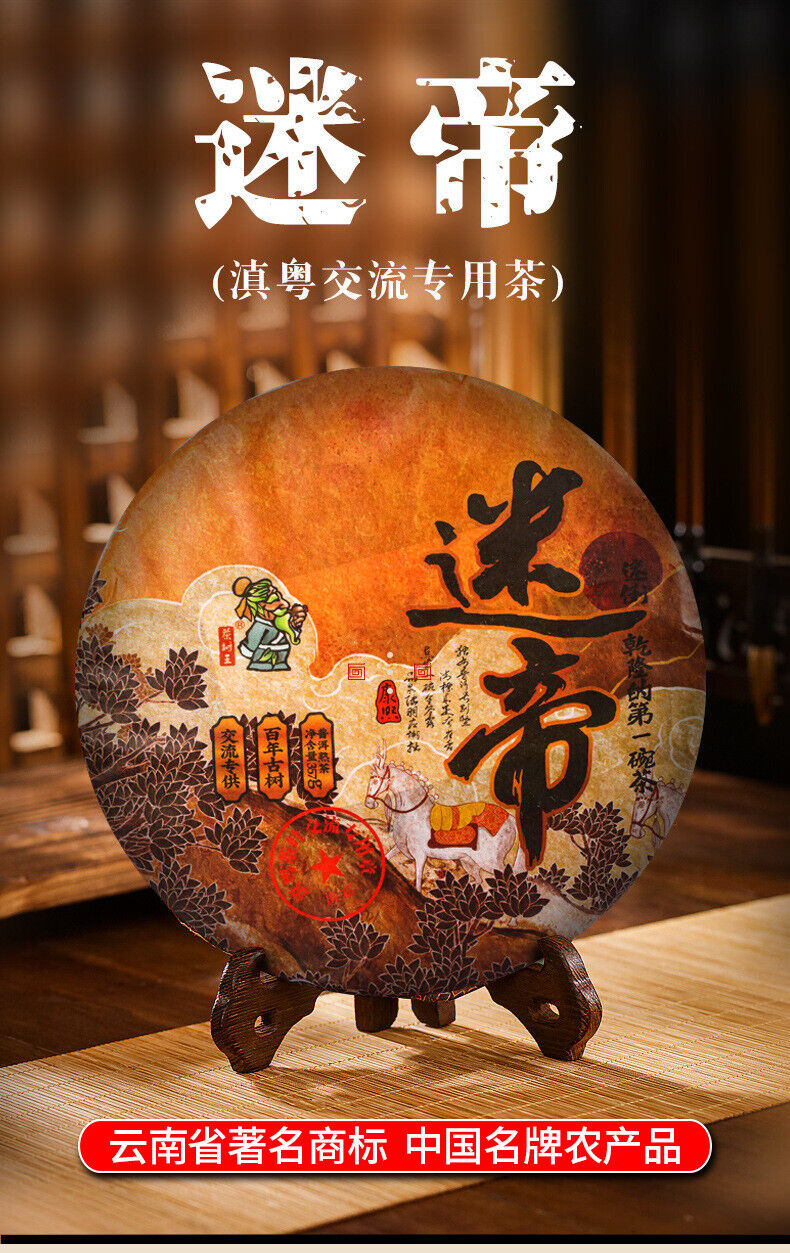 Puerh Tea Pu-er Ripe Tea Cake Mystic Emperor Tribute Tea 357g Pu-erh Tea Cake