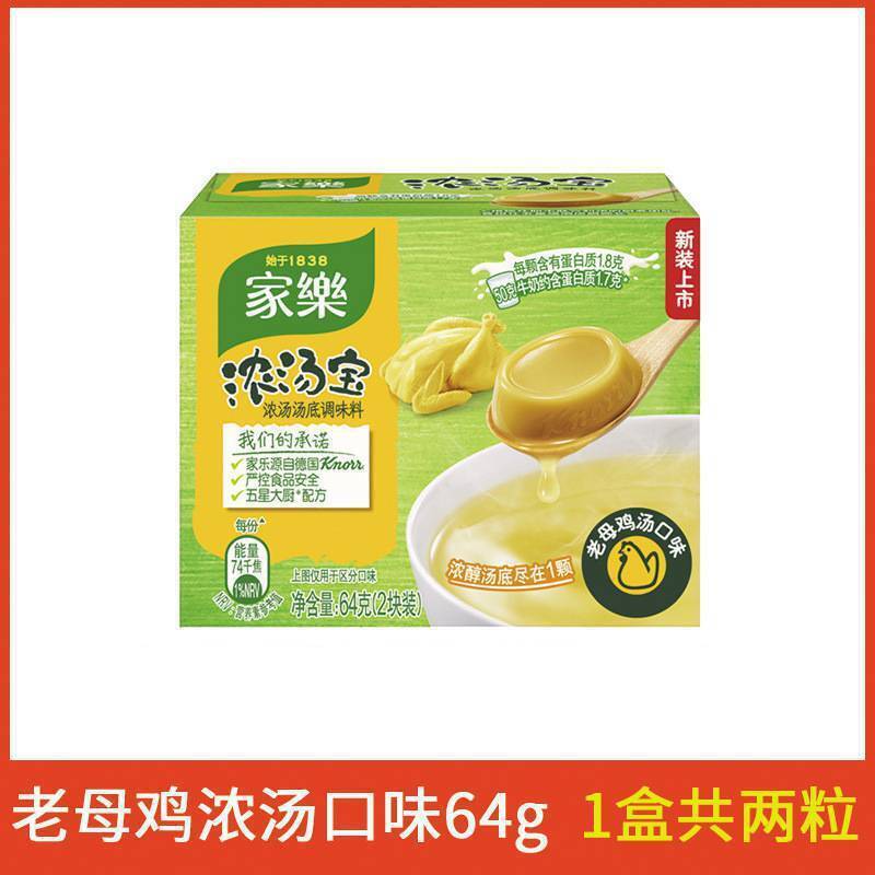 Fresh fragrance Knorr Beef Soup Cubes Instant Broth for Beef Noodles Quick Meal