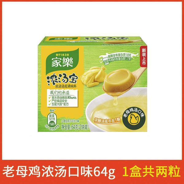 Fresh fragrance Knorr Beef Soup Cubes Instant Broth for Beef Noodles Quick Meal