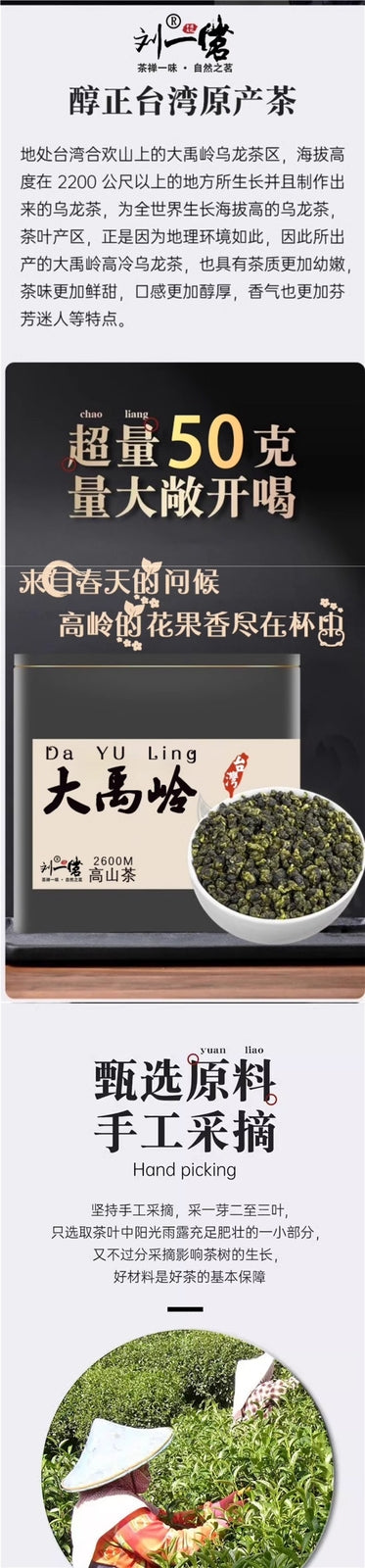 Oolong Dong Ding Li Shan Soft Leaf Oolong Dayuling High Mountain Tea Taiwan