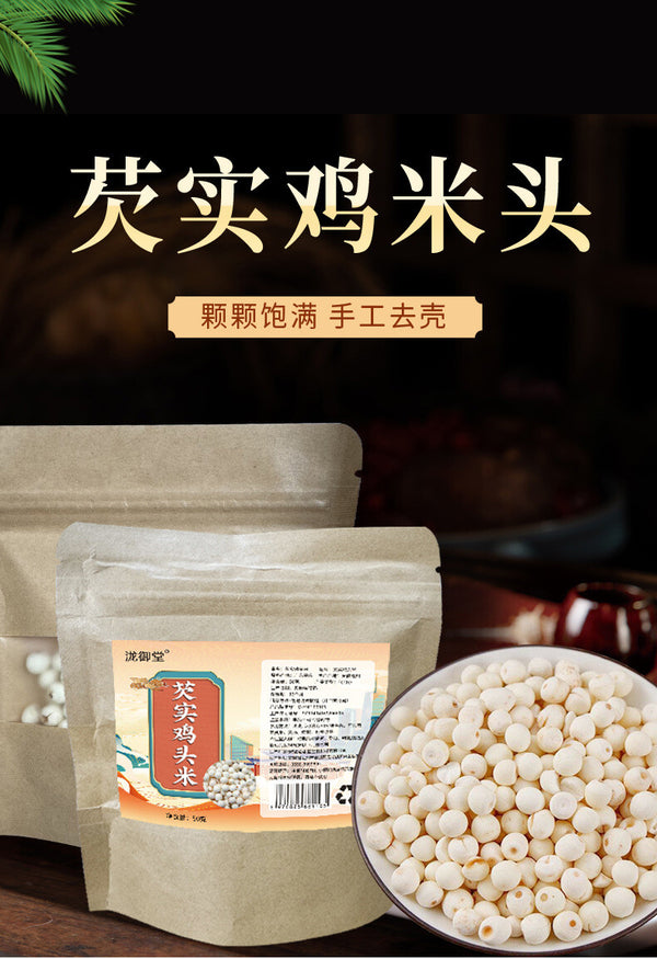 Fresh Euryale Seeds Hulled Fragrant Tasty Nutritious White Fox Nut