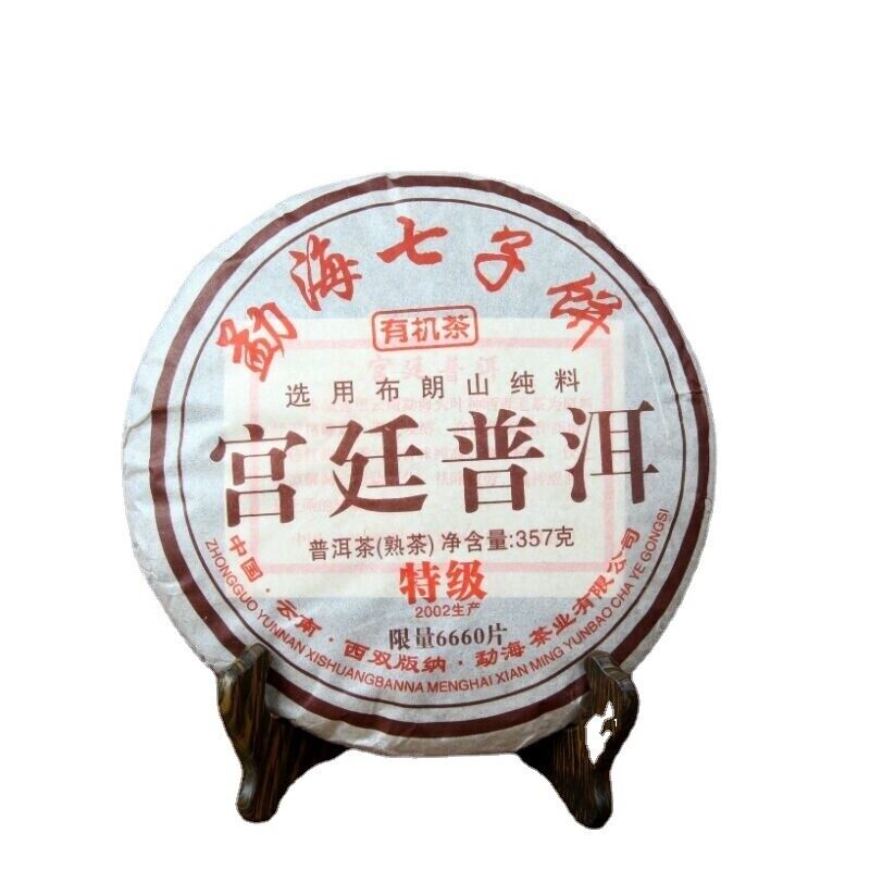 HelloYoung TeaPu'er Tea Menghai Puerh Ripe Tea Cake Black Tea 357g Top-Grade Yunnan Palace Main image