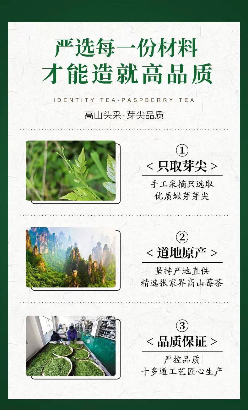 Sprout Tip Berry Tea Longshu Tender Sprouts Selenium Enriched Vine Tea 80g